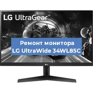Замена шлейфа на мониторе LG UltraWide 34WL85C в Ростове-на-Дону
